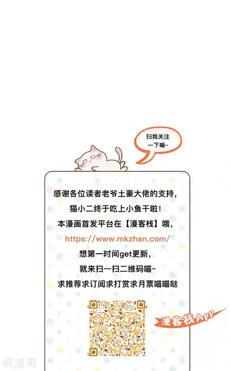 降妖有呆妻第5话