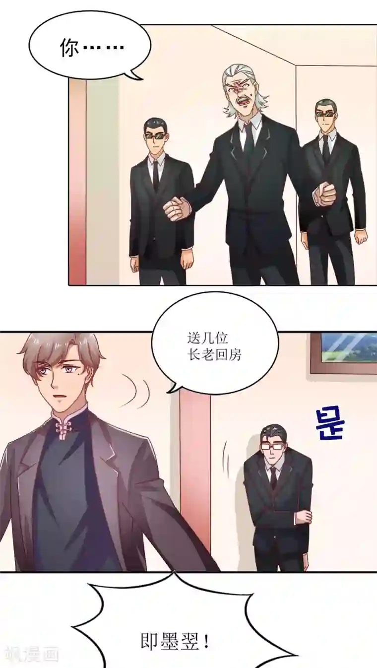 降妖有呆妻第5话