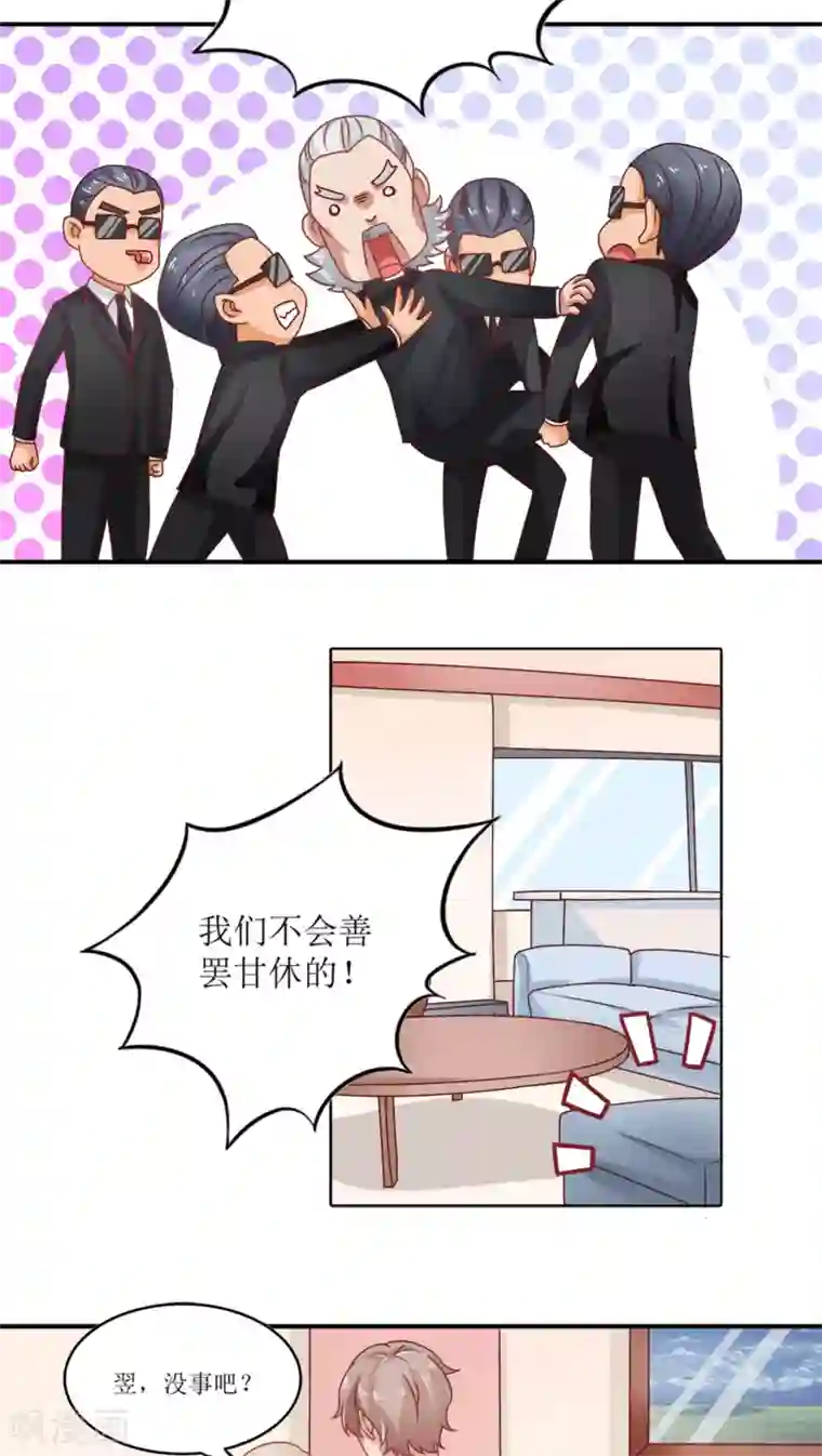 降妖有呆妻第5话