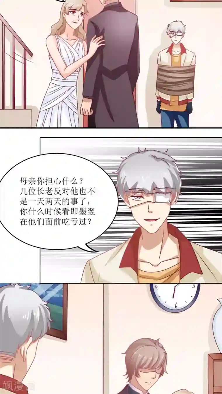 降妖有呆妻第5话