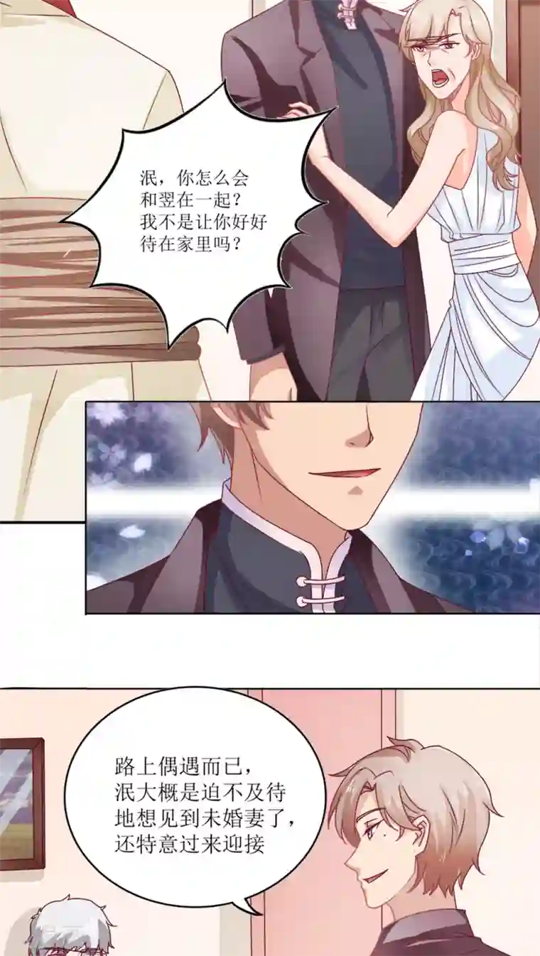 降妖有呆妻第5话