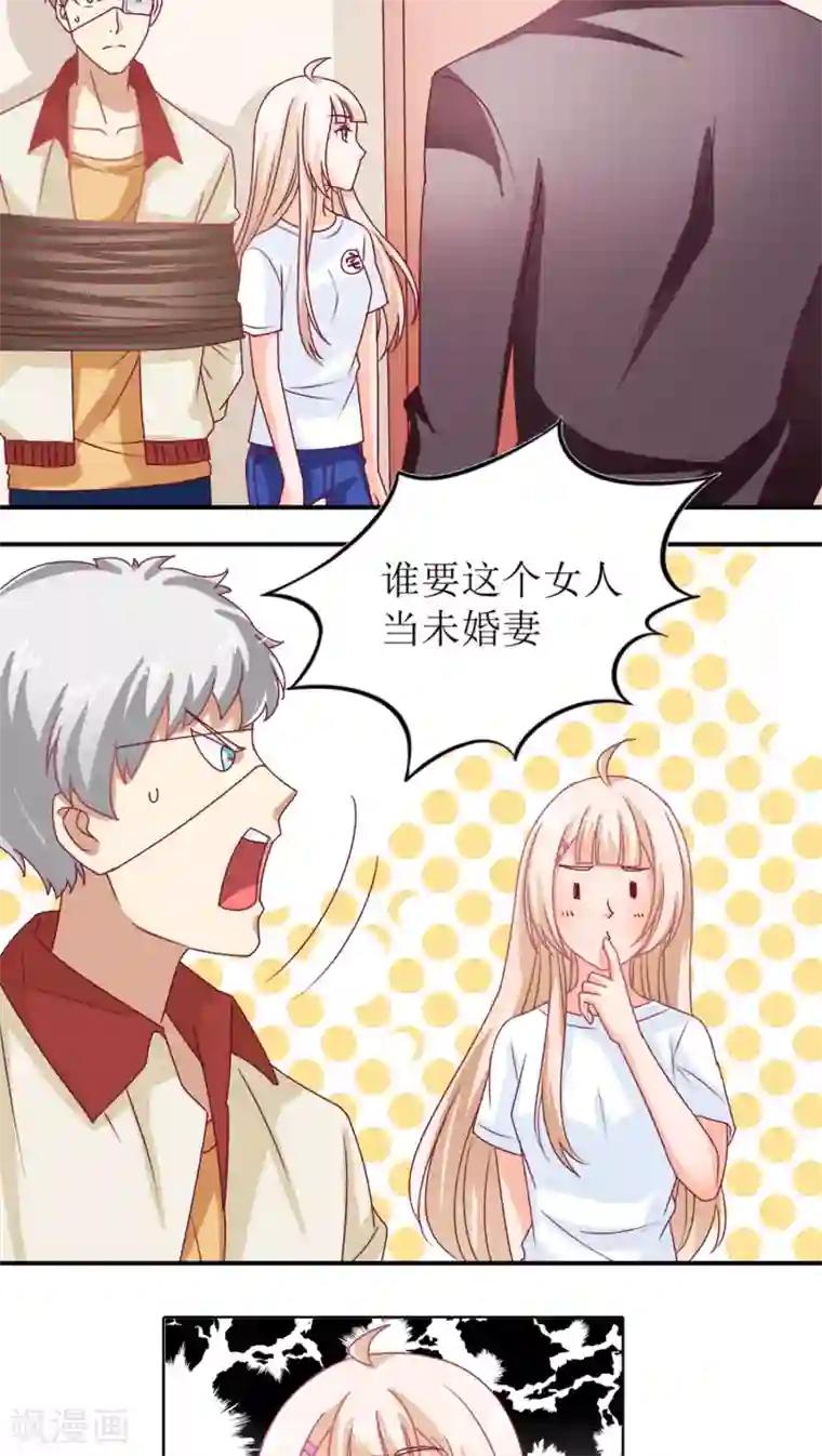 降妖有呆妻第5话