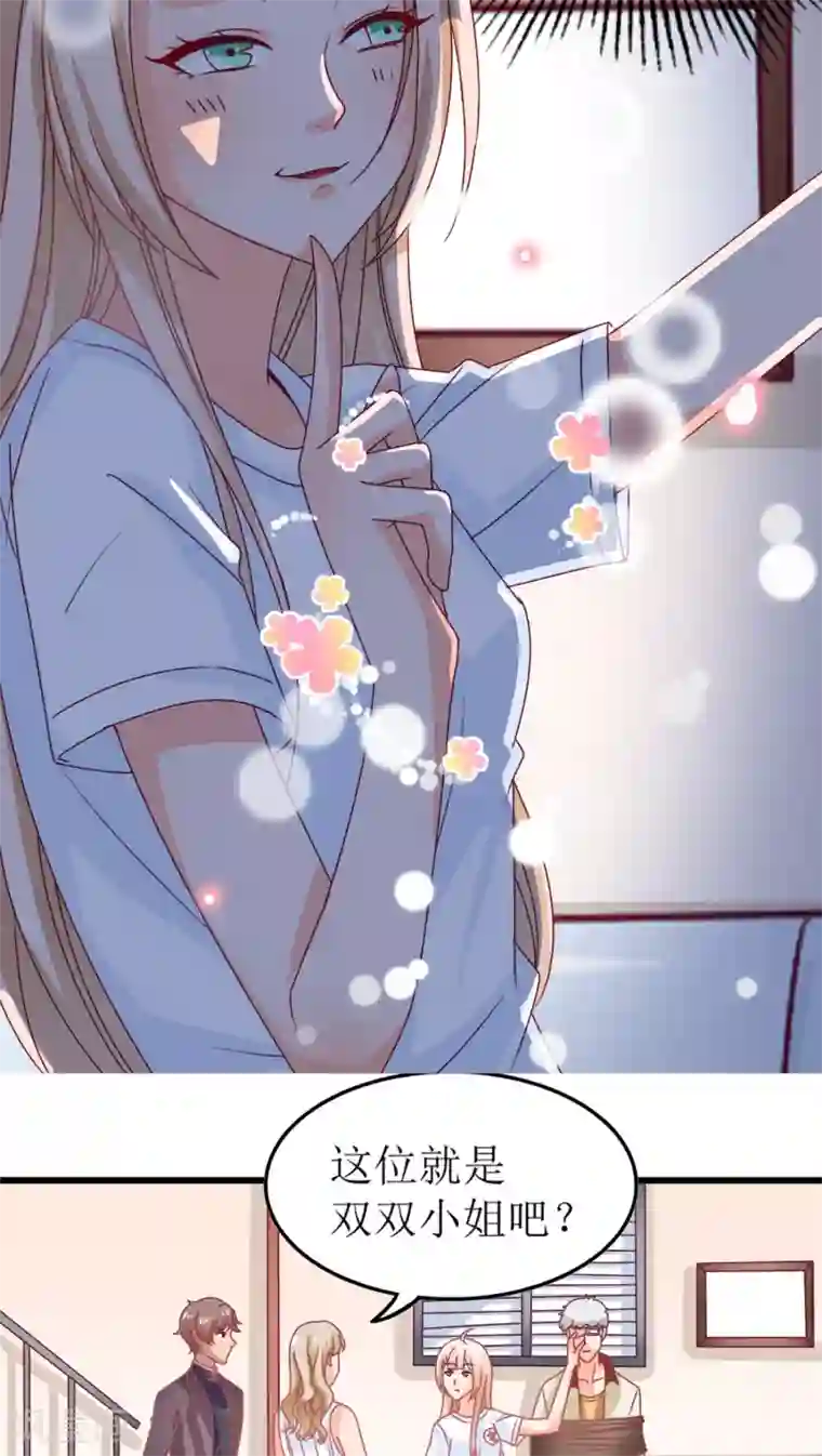 降妖有呆妻第5话