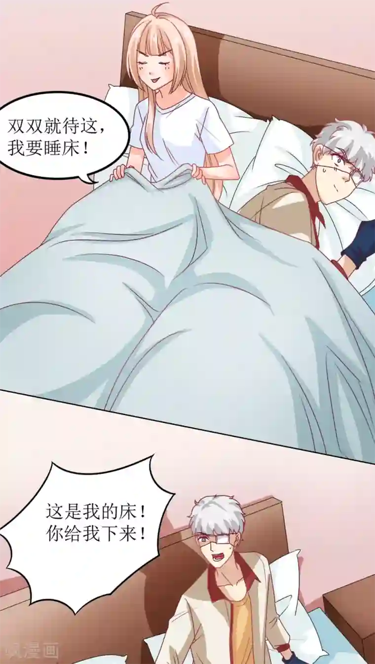 降妖有呆妻第6话
