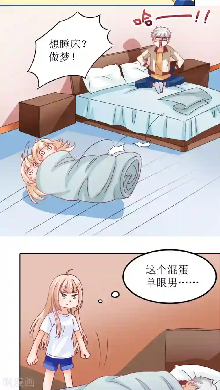 降妖有呆妻第6话