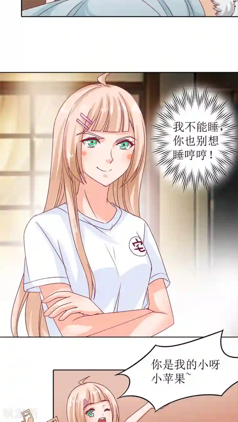 降妖有呆妻第6话