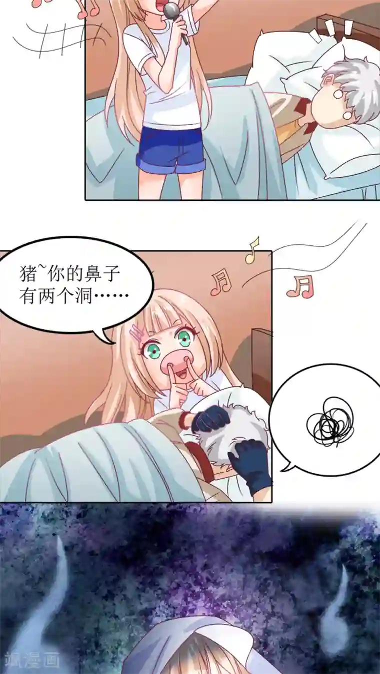 降妖有呆妻第6话