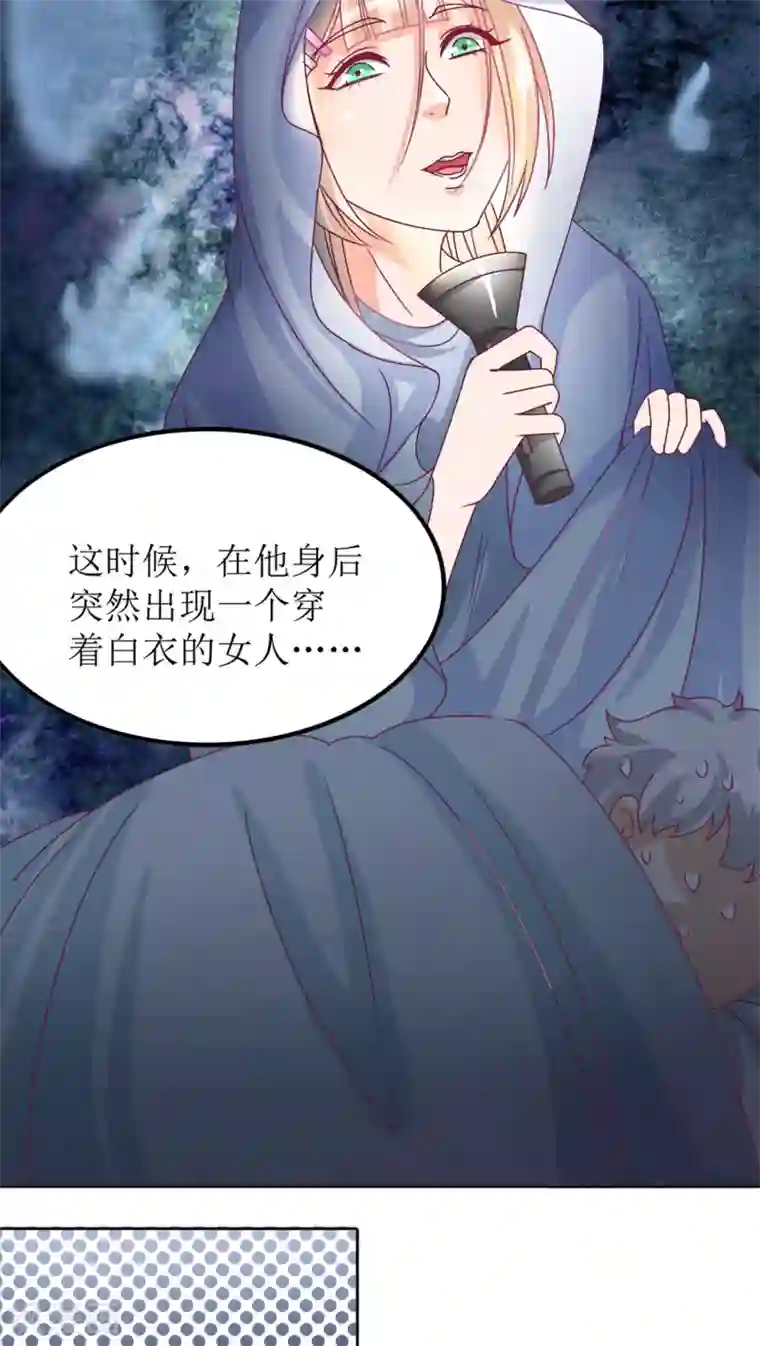 降妖有呆妻第6话