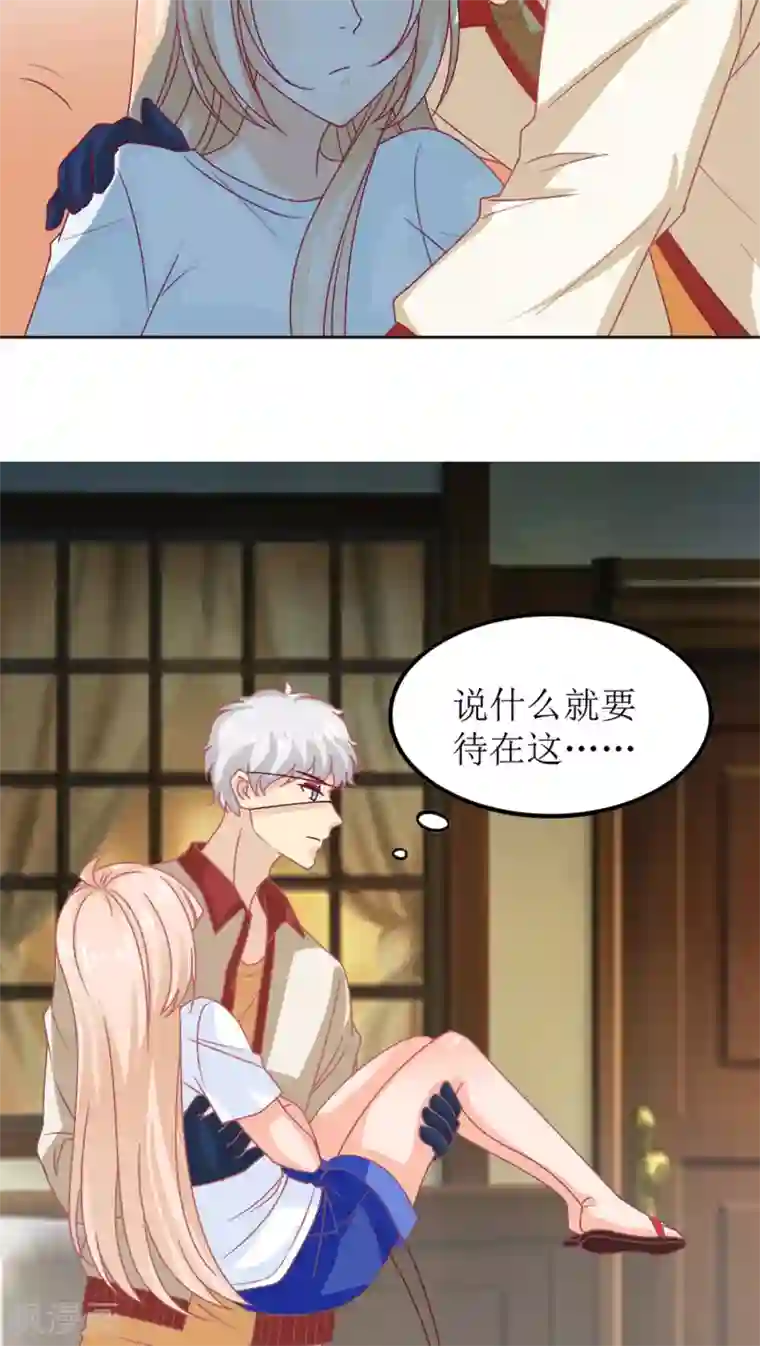 降妖有呆妻第6话