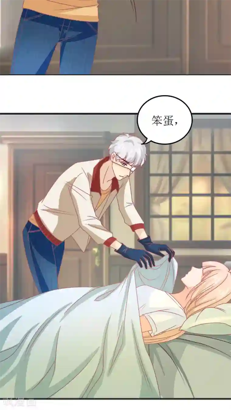 降妖有呆妻第6话