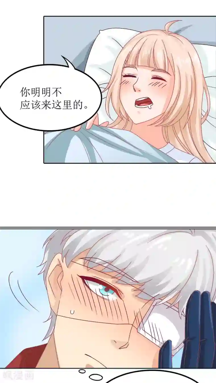 降妖有呆妻第6话