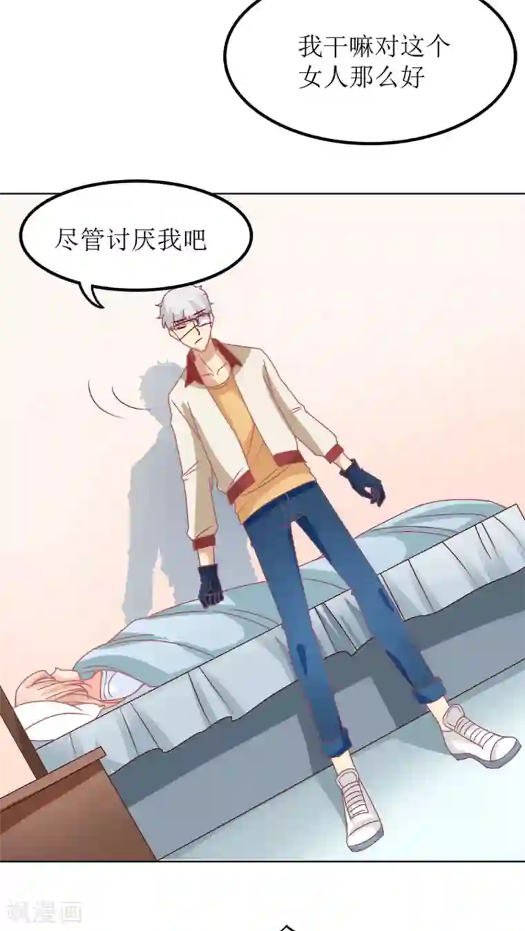 降妖有呆妻第6话