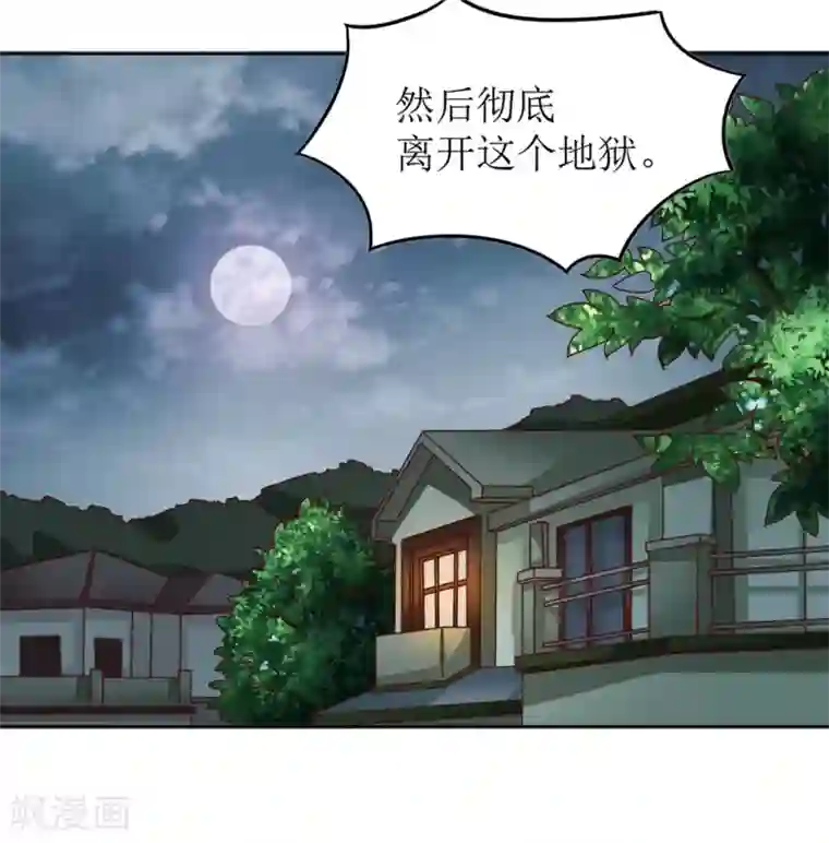 降妖有呆妻第6话