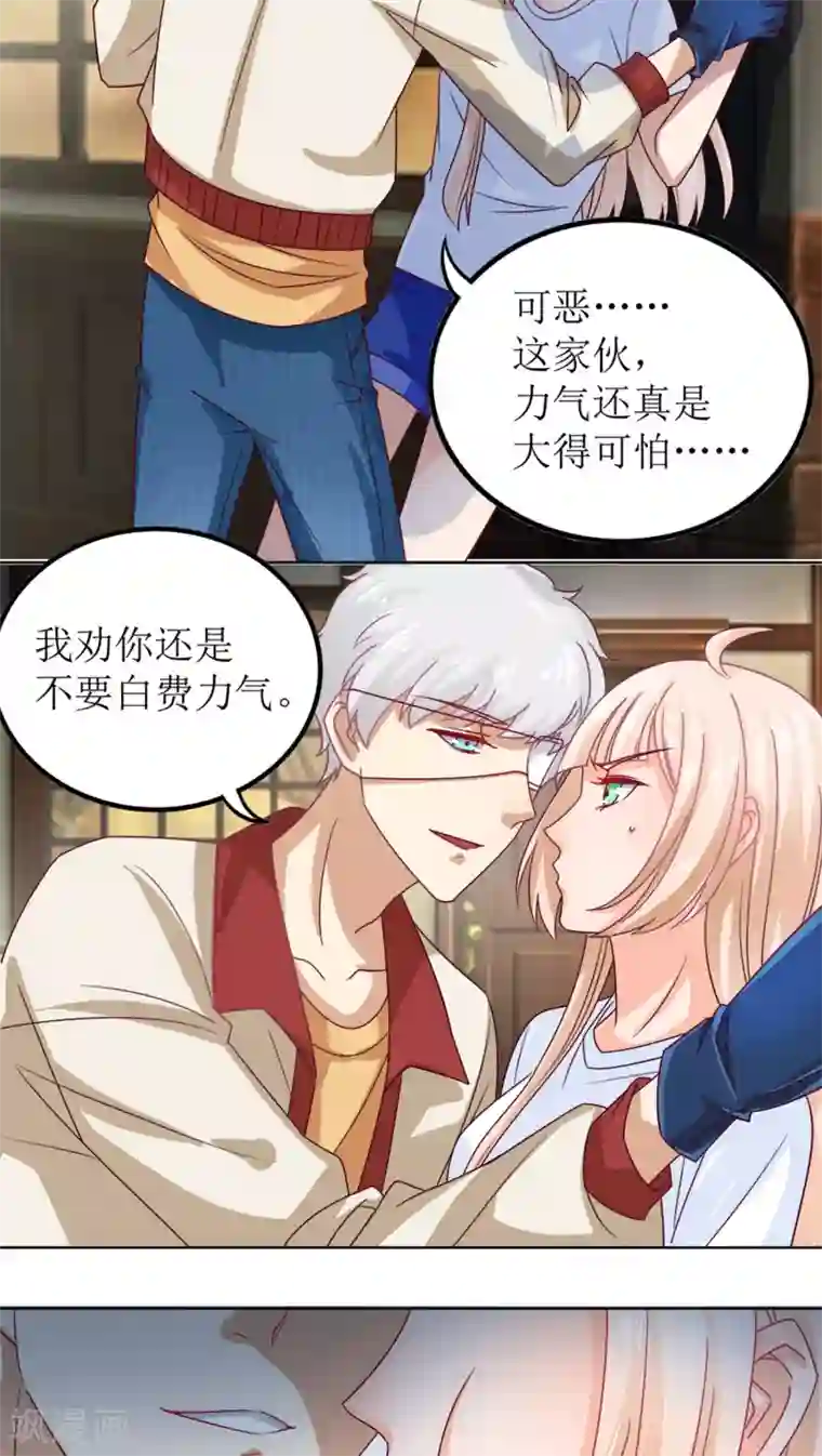 降妖有呆妻第6话