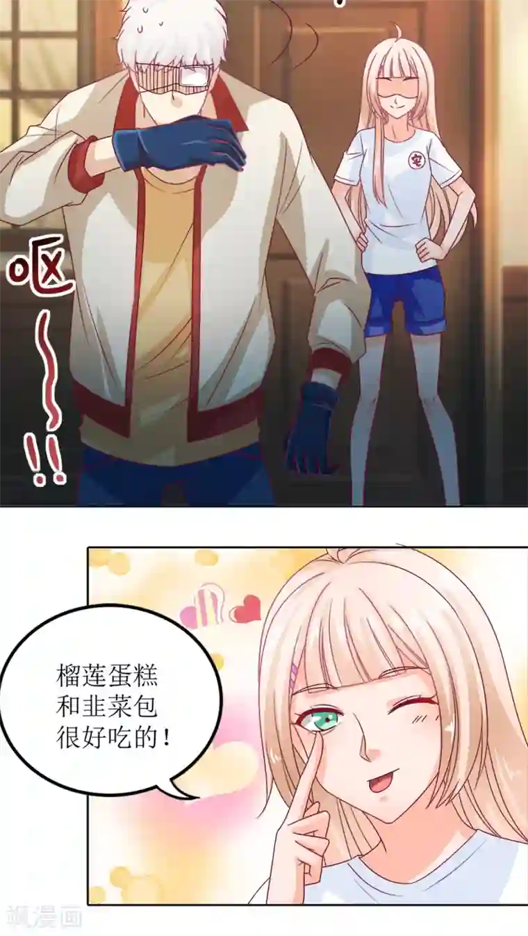 降妖有呆妻第6话