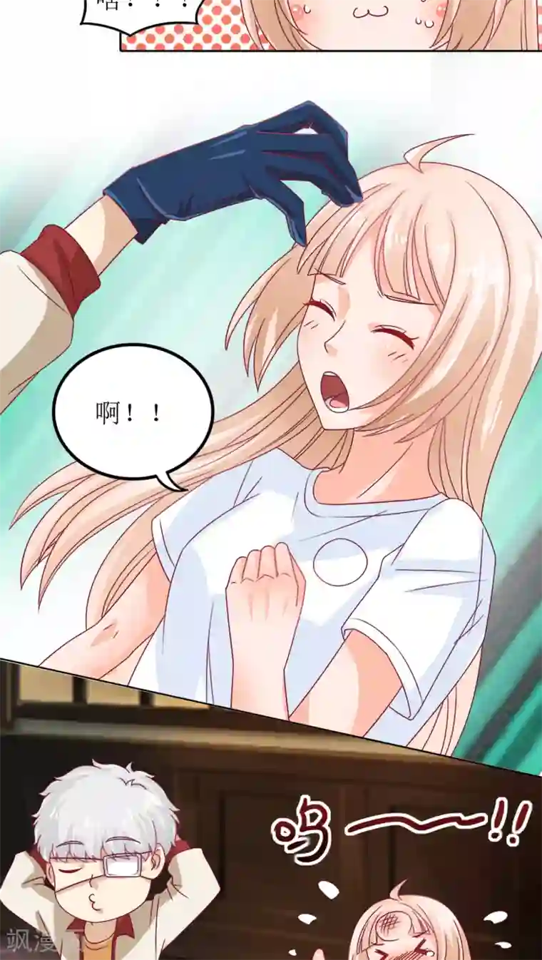 降妖有呆妻第6话