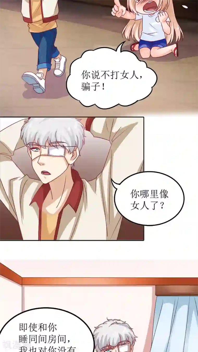 降妖有呆妻第6话