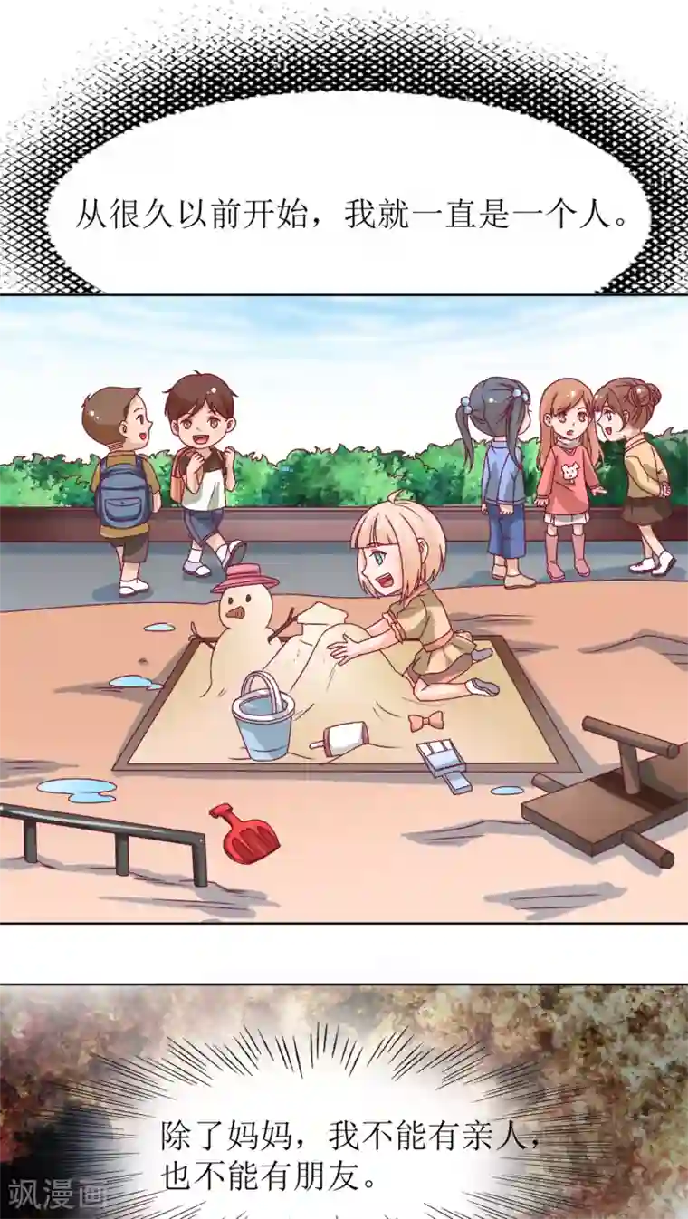 降妖有呆妻第7话