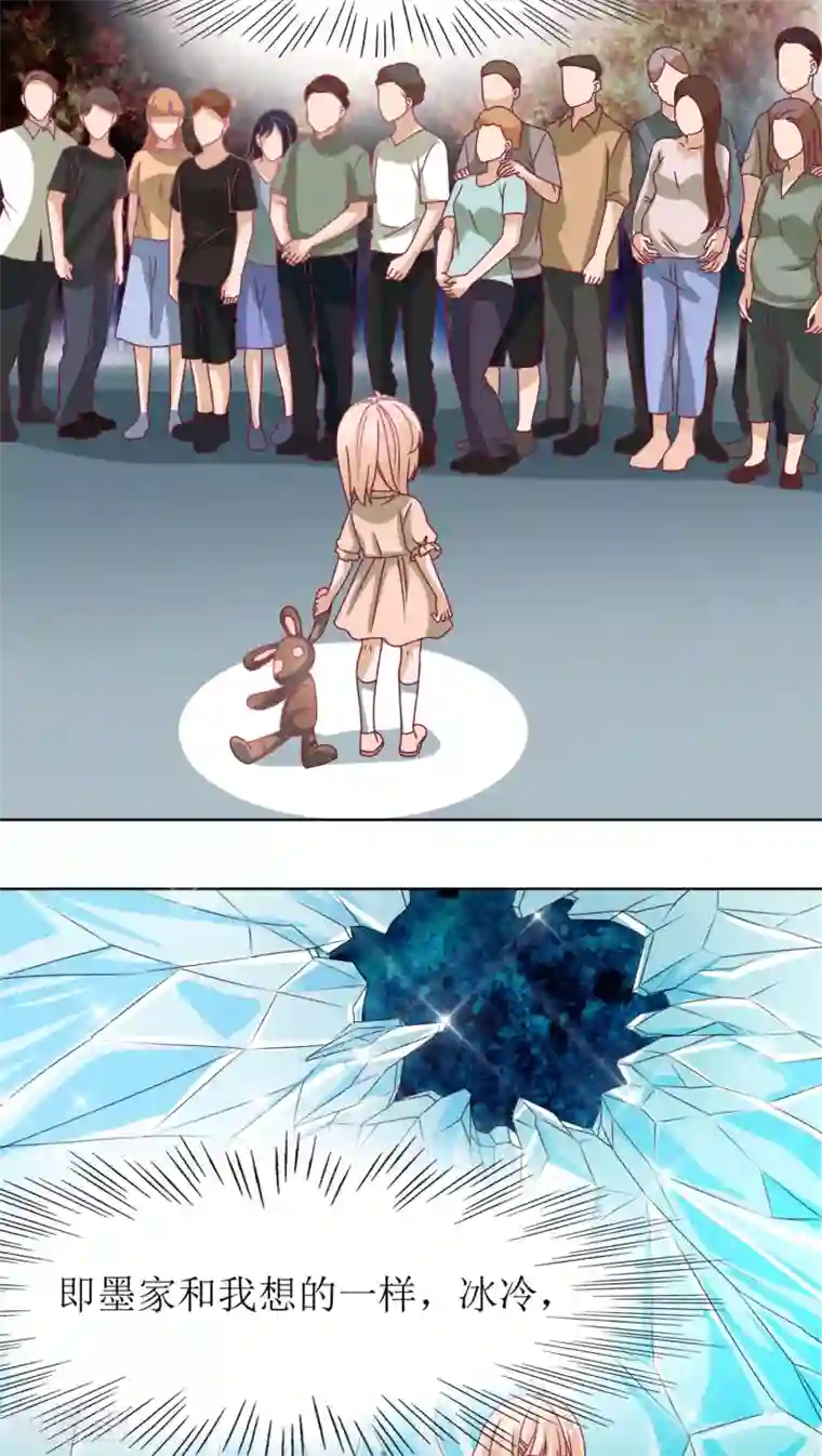 降妖有呆妻第7话