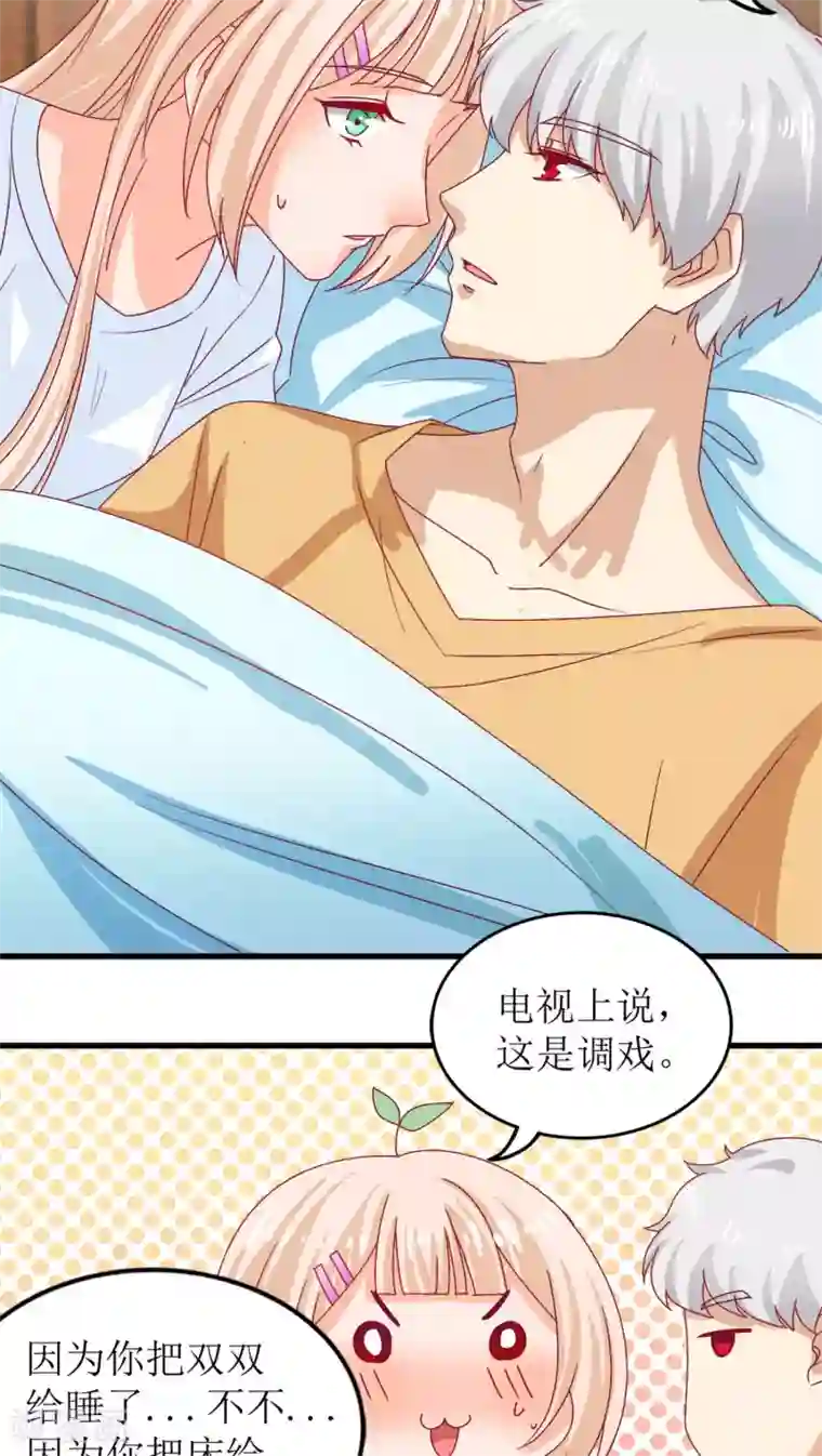 降妖有呆妻第7话