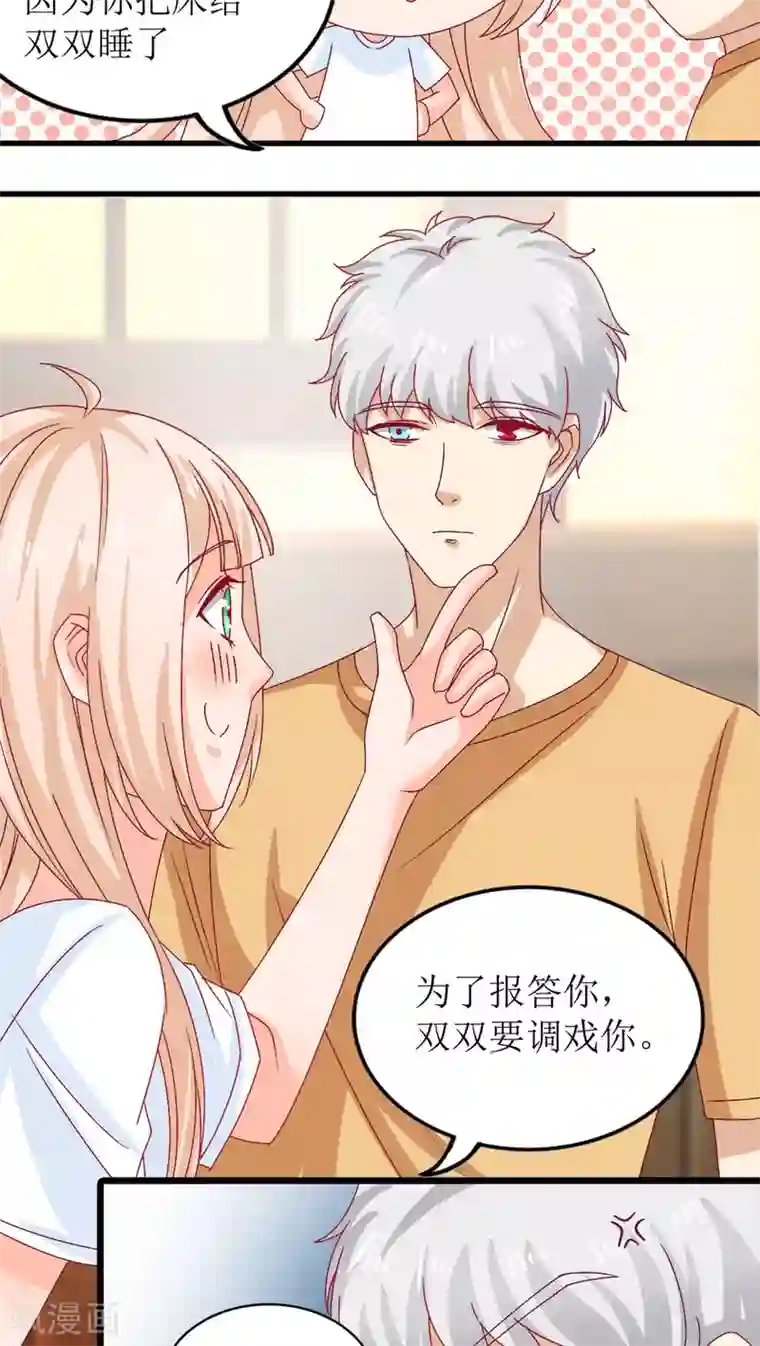 降妖有呆妻第7话