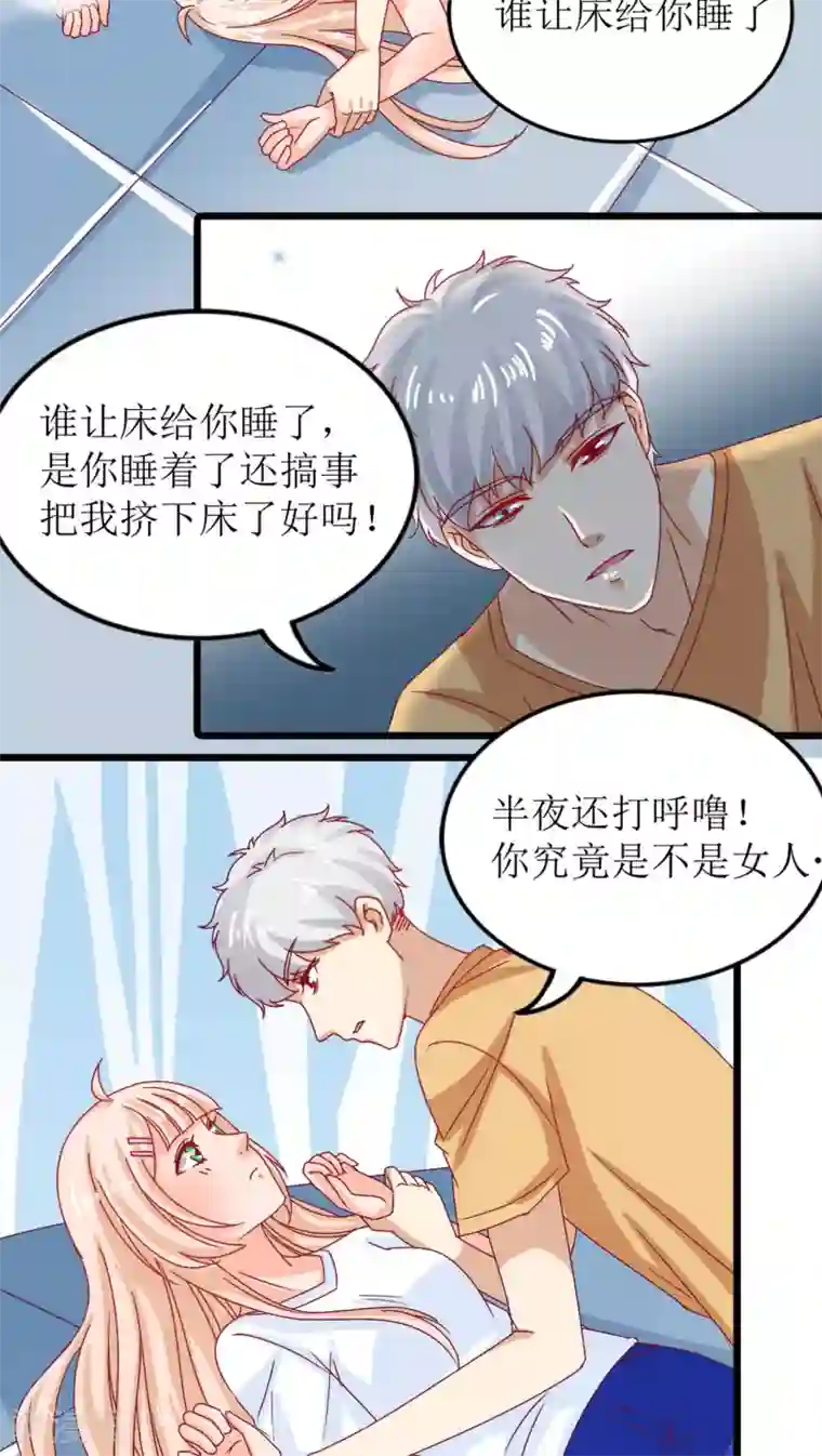 降妖有呆妻第7话