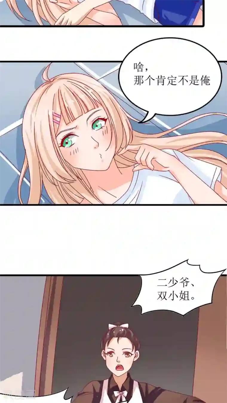 降妖有呆妻第7话