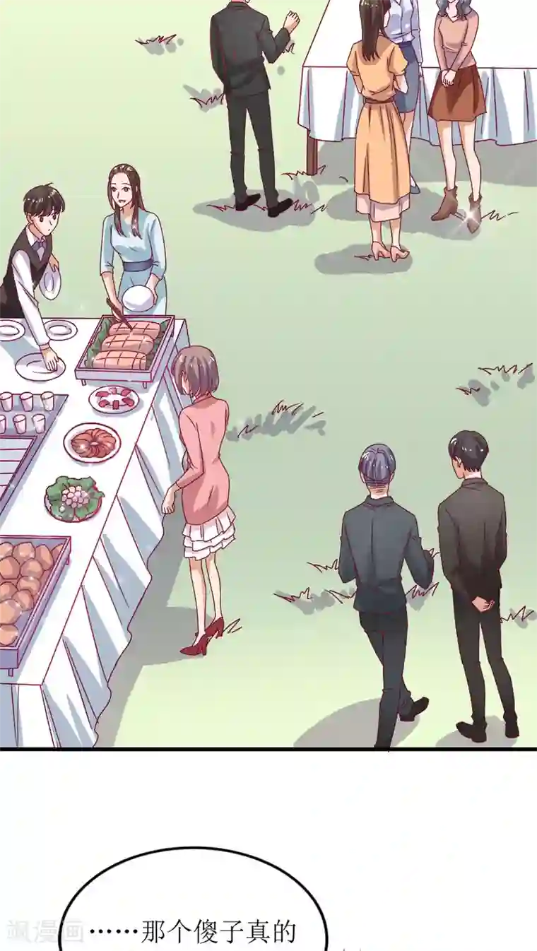 降妖有呆妻第7话