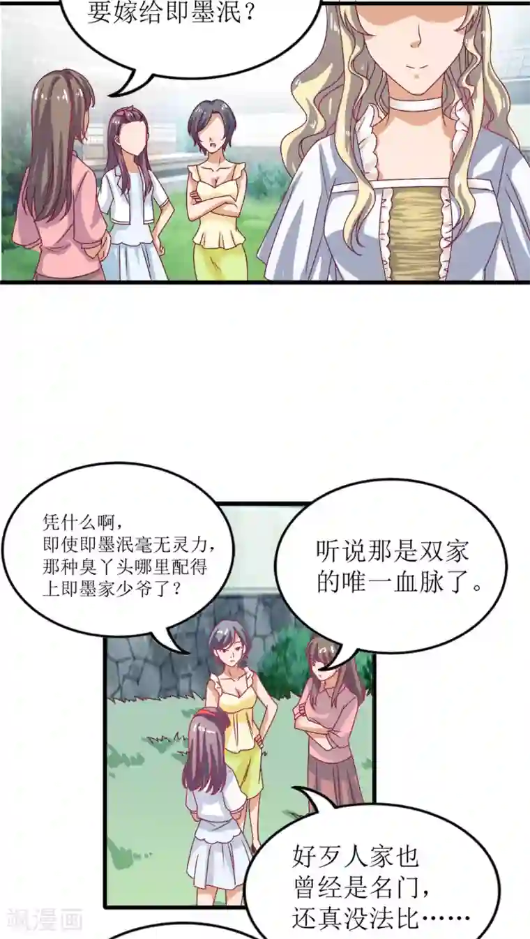 降妖有呆妻第7话