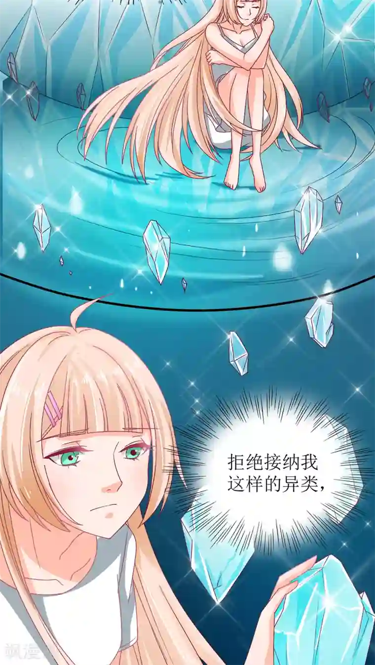 降妖有呆妻第7话