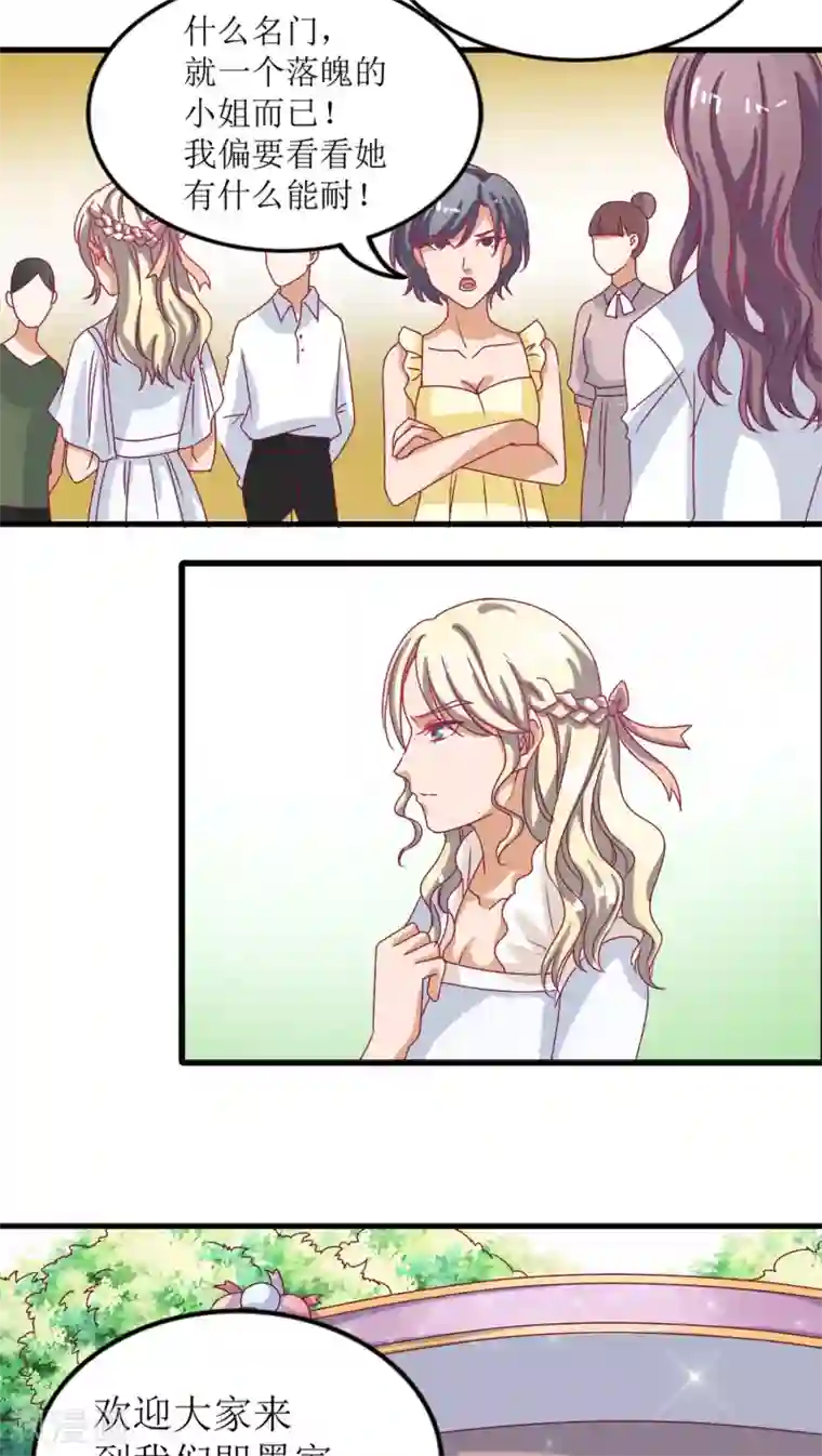 降妖有呆妻第7话