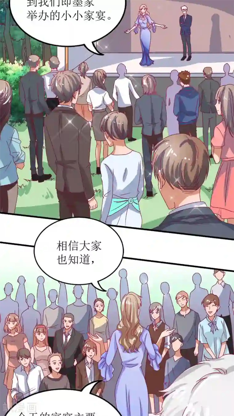 降妖有呆妻第7话