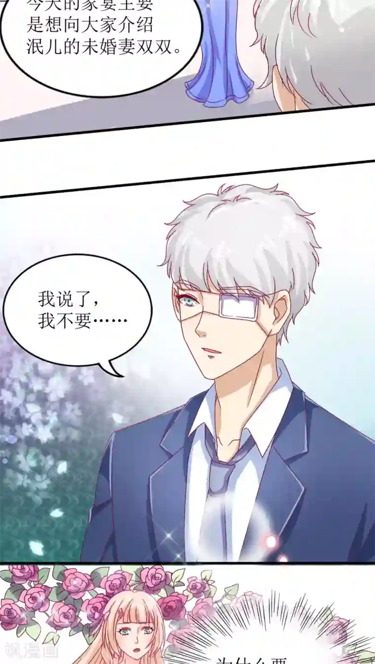 降妖有呆妻第7话