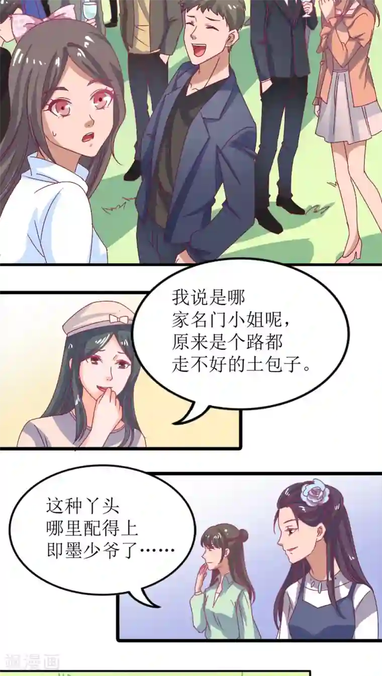 降妖有呆妻第7话