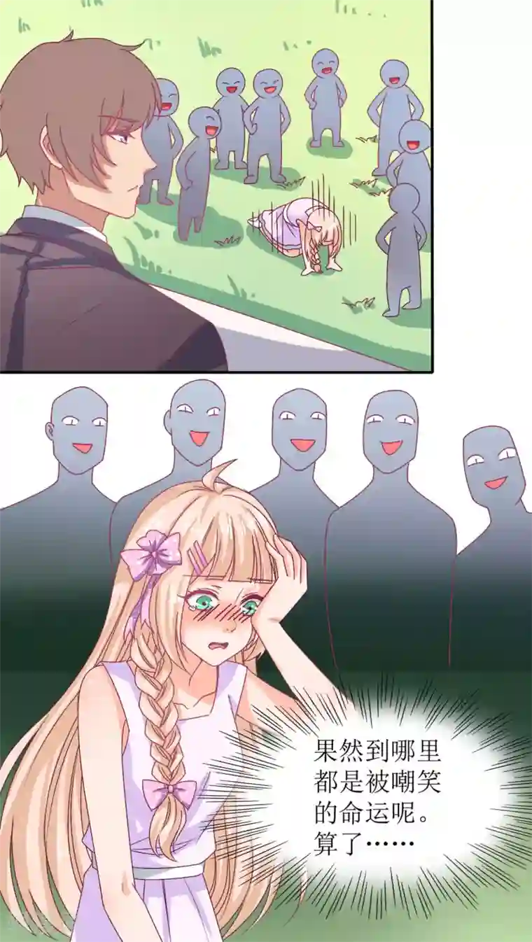 降妖有呆妻第7话