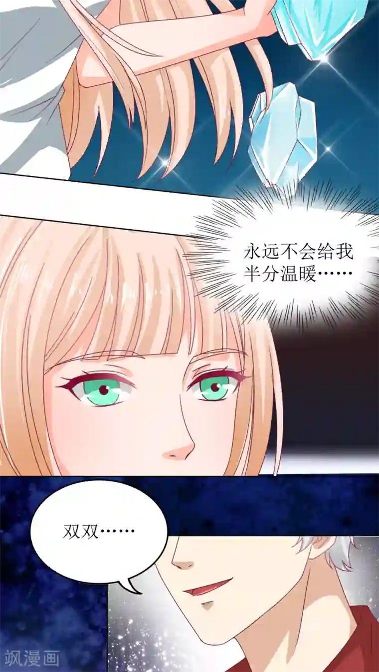 降妖有呆妻第7话