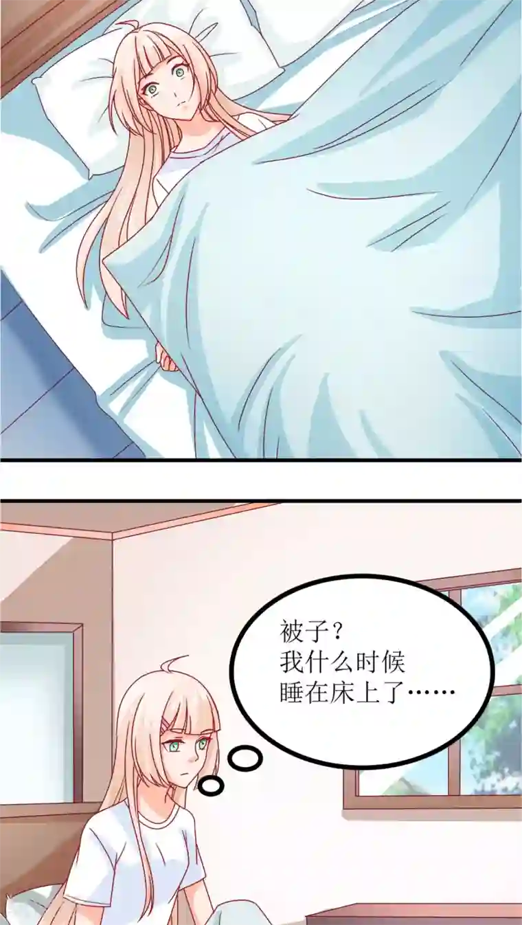 降妖有呆妻第7话