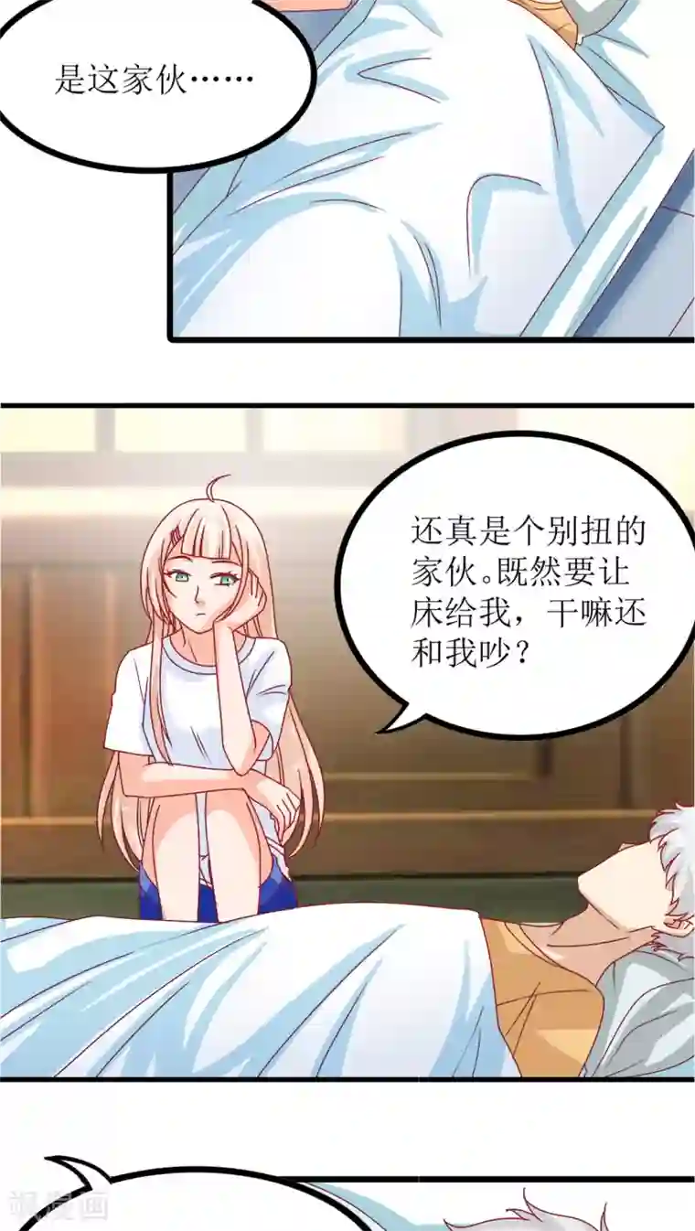 降妖有呆妻第7话