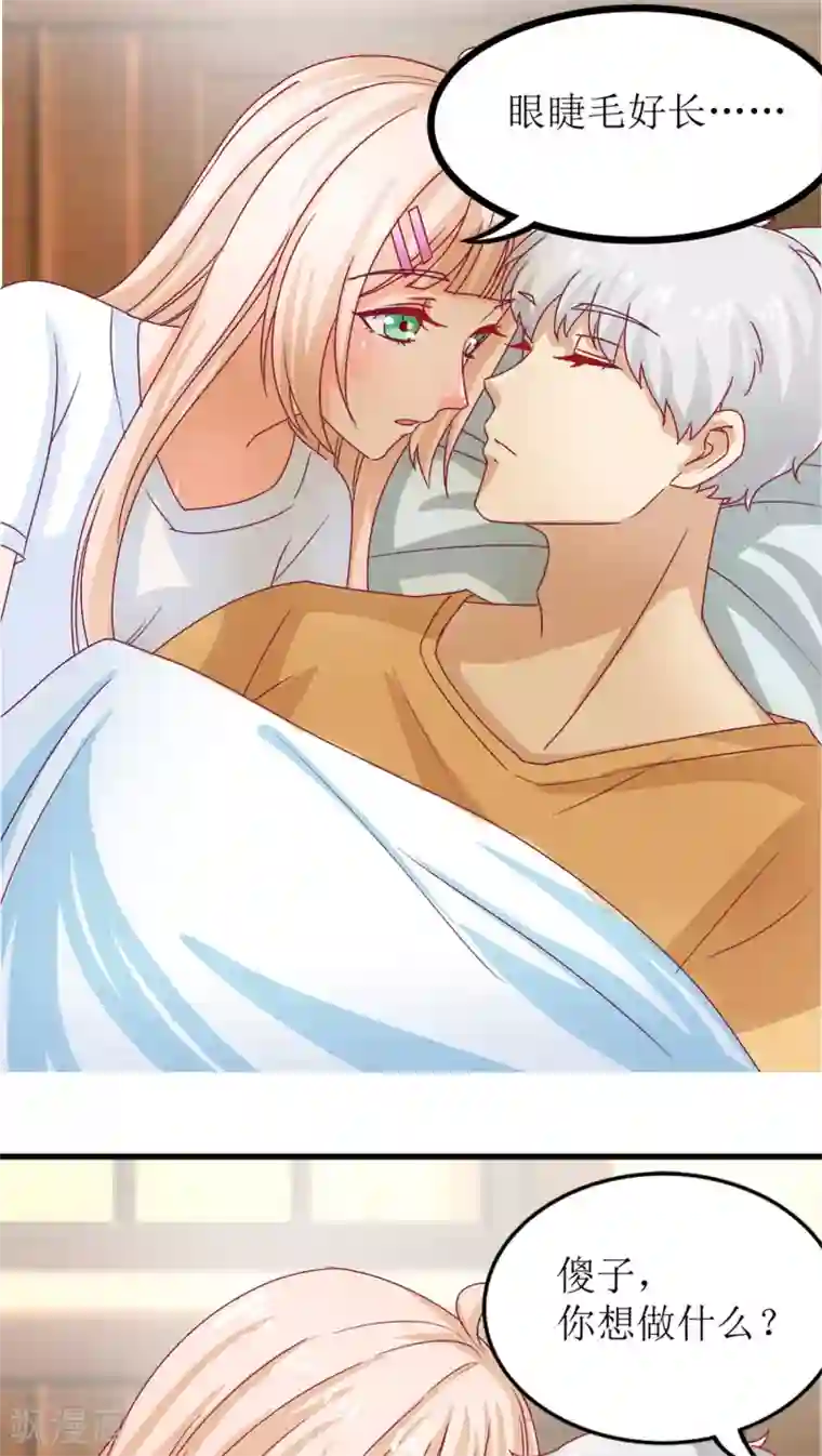 降妖有呆妻第7话