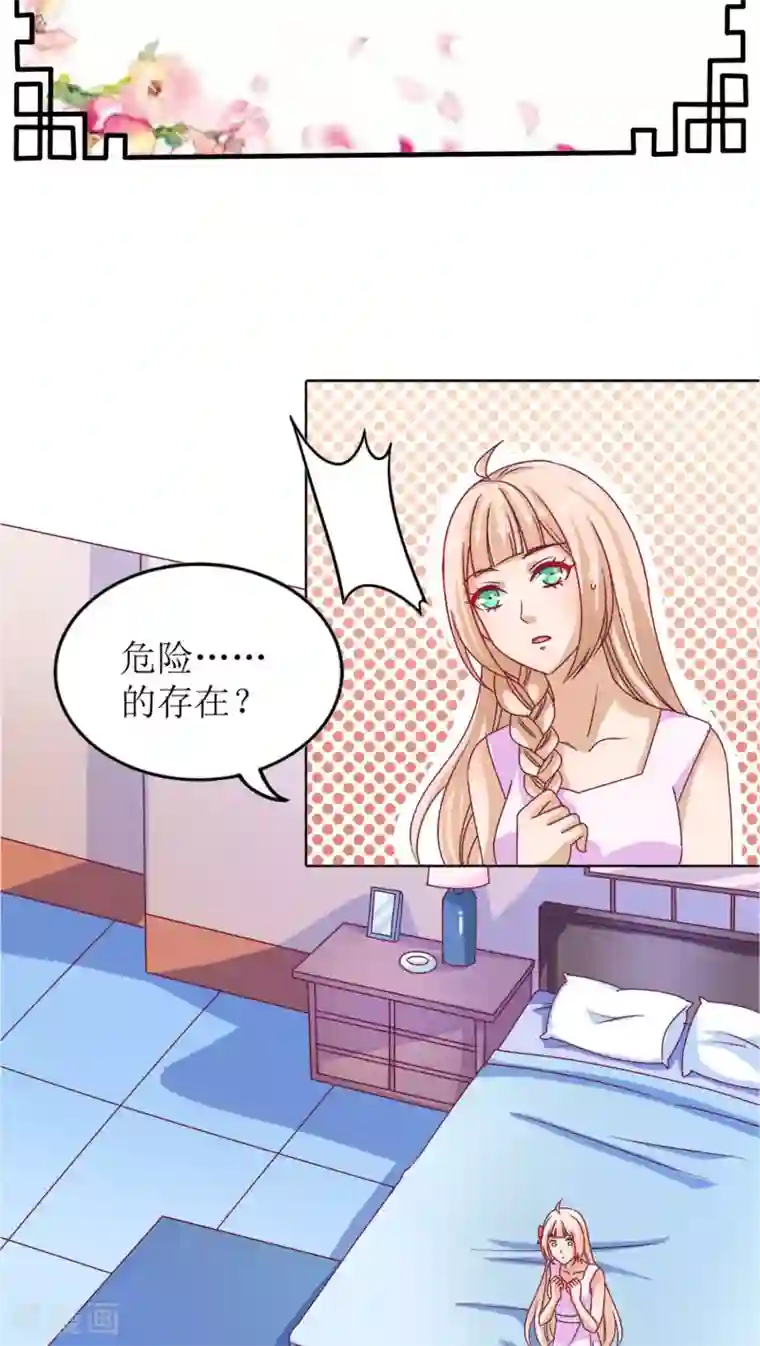 降妖有呆妻第9话