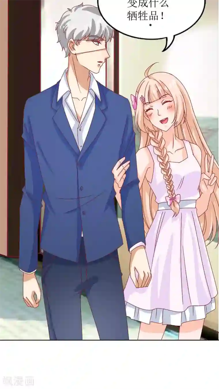 降妖有呆妻第9话