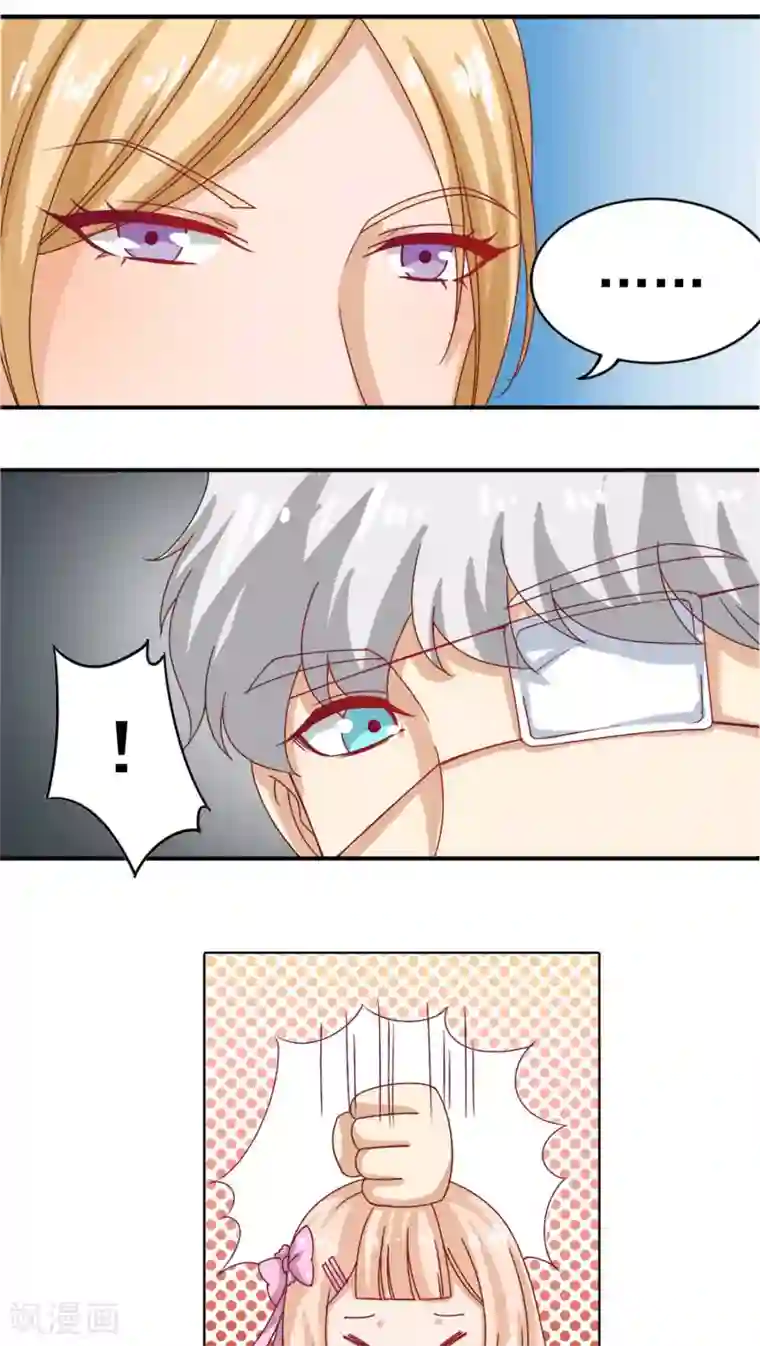 降妖有呆妻第9话