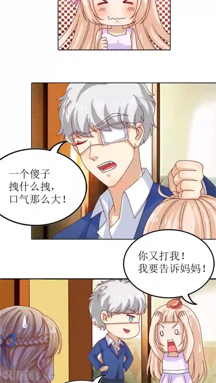 降妖有呆妻第9话