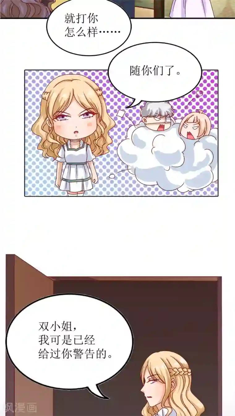 降妖有呆妻第9话