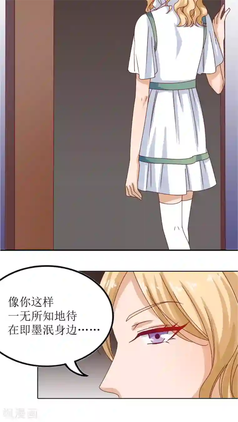 降妖有呆妻第9话
