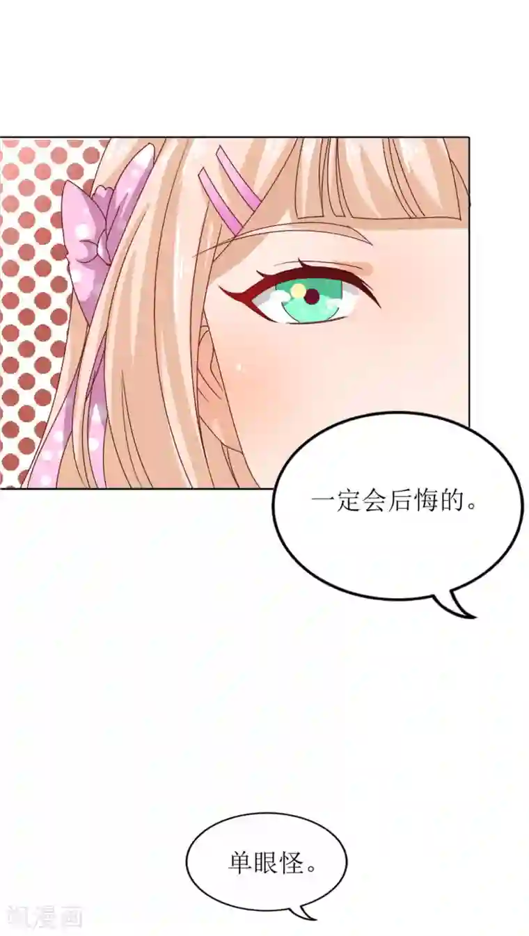 降妖有呆妻第9话