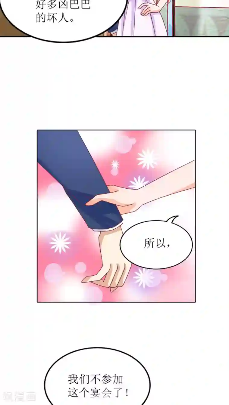 降妖有呆妻第9话