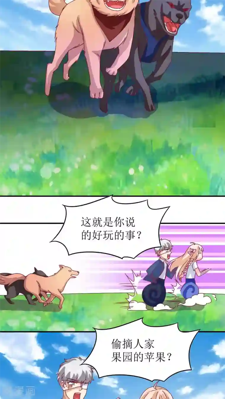 降妖有呆妻第9话