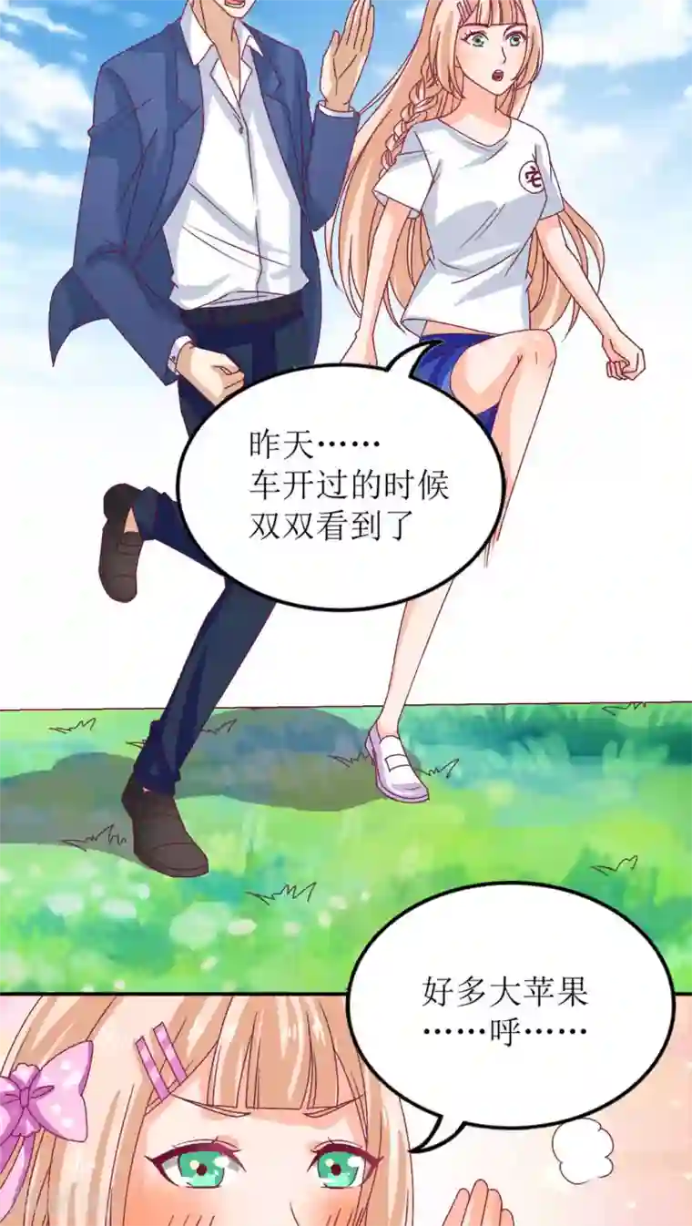 降妖有呆妻第9话