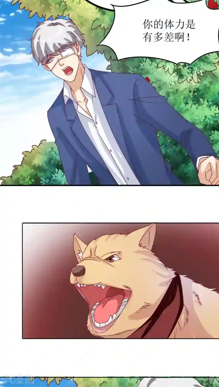 降妖有呆妻第9话